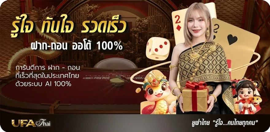 แบนเนอร์ ชื่อดอกไม้เพราะๆ ล่าสุด — โปรโมชั่นสมาชิกใหม่